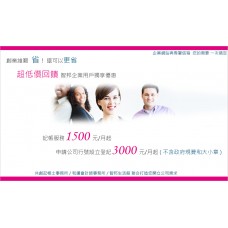 【申請公司登記3000元起~】獅潭會計事務所│五峰會計師事務所